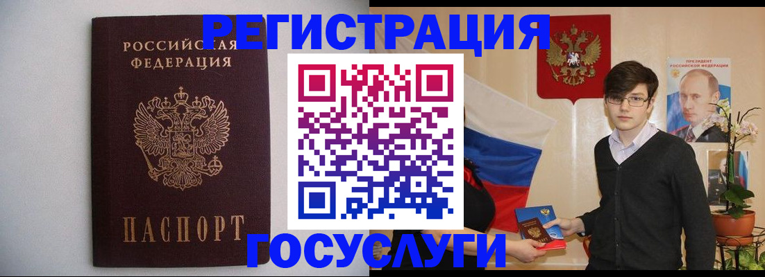 прописка законно в Белой Холунице