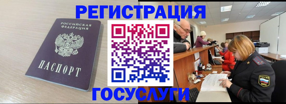 где прописаться в Белой Холунице